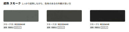 遮熱フィルム スモーク 【RE5SMAR】3M スコッチティント ウインドウフィルム