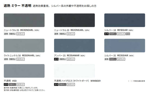 遮熱フィルム ミラー 【RE18SIAR】 3M スコッチティント ウインドウフィルム