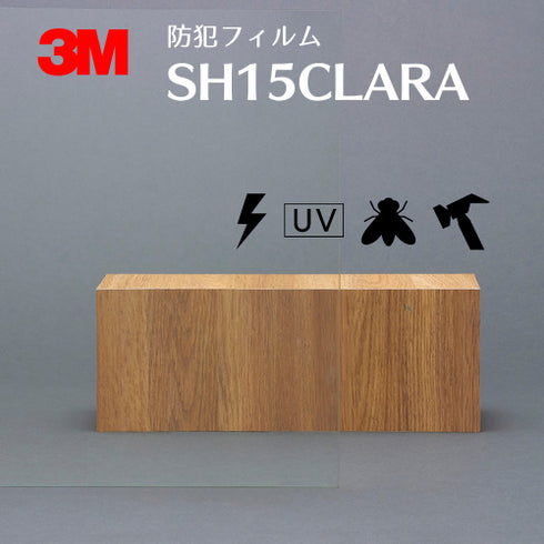 防犯フィルム 【SH15CLARA】 3M スコッチティント ウインドウフィルム